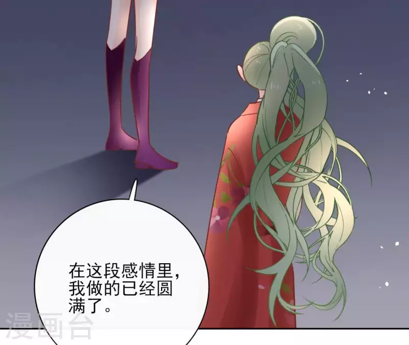 第70话 没办法保护你 第43页