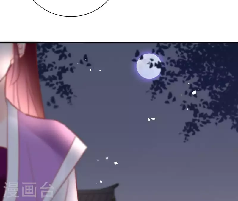 第70话 没办法保护你 第44页