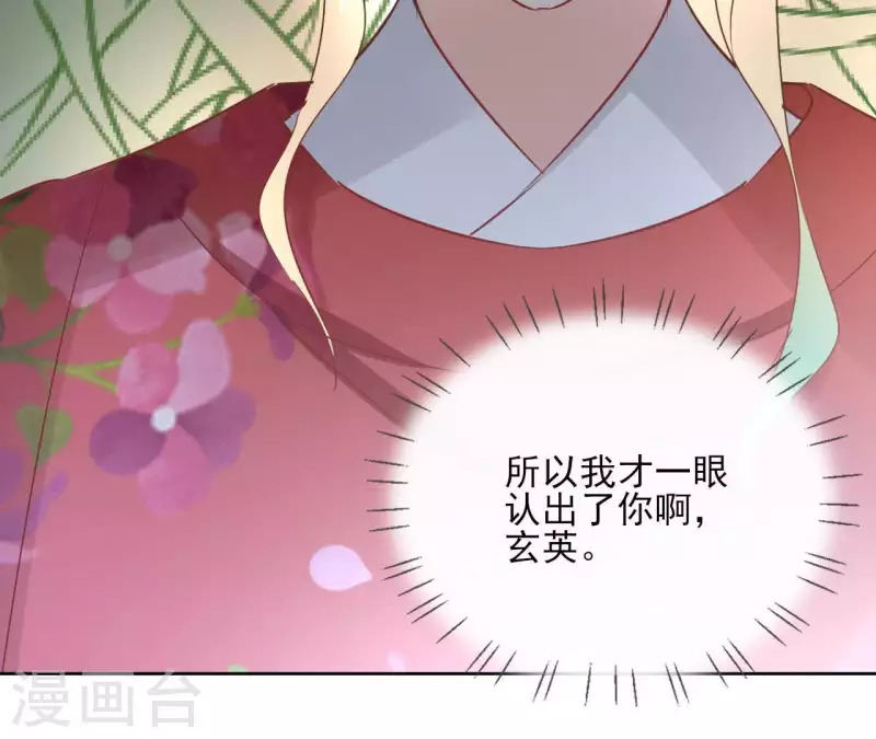 第70话 没办法保护你 第48页