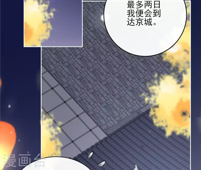 第70话 没办法保护你 第51页