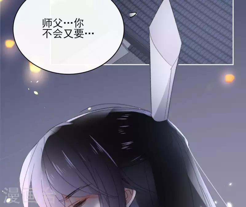 第70话 没办法保护你 第52页