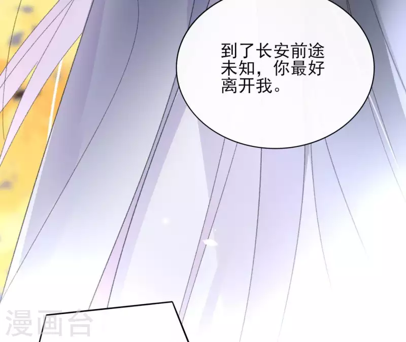 第70话 没办法保护你 第54页