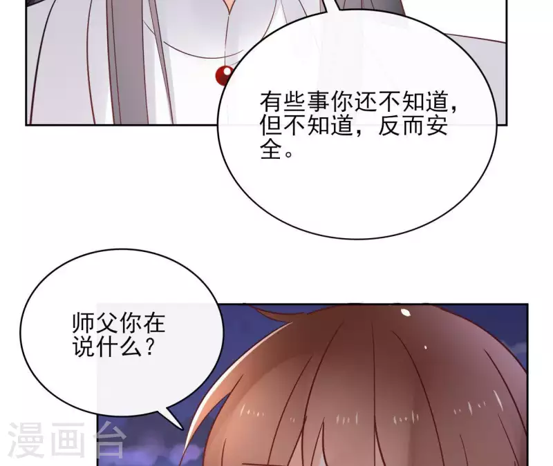 第70话 没办法保护你 第60页