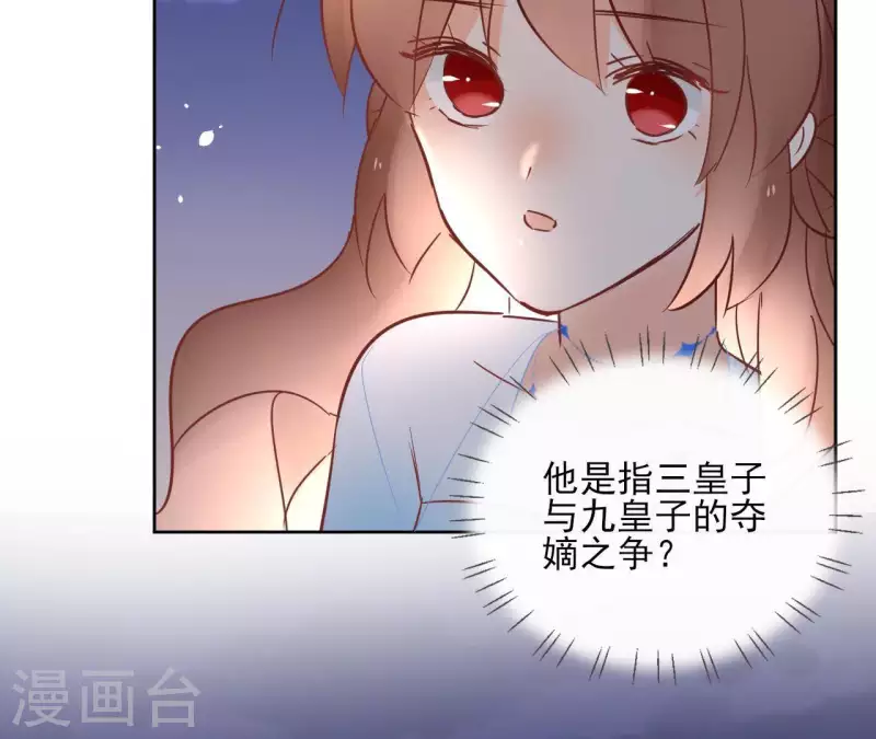 第70话 没办法保护你 第61页