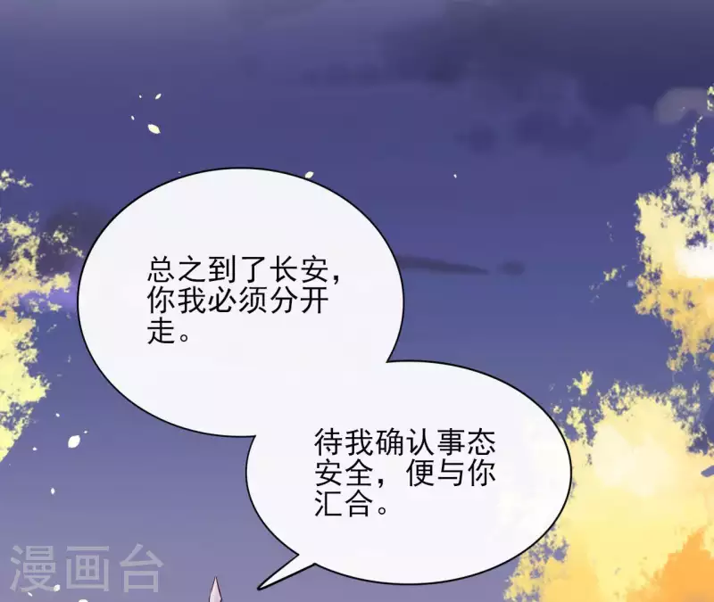 第70话 没办法保护你 第62页