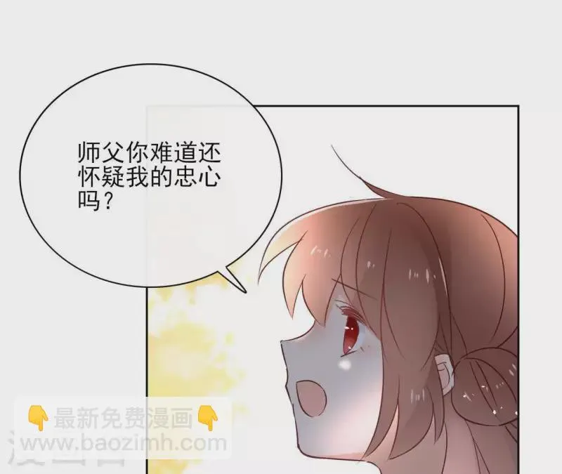 第70话 没办法保护你 第64页