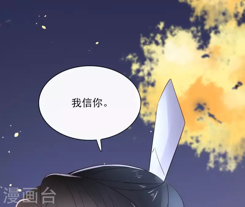 第70话 没办法保护你 第66页