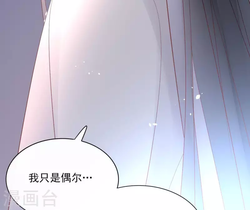 第70话 没办法保护你 第68页