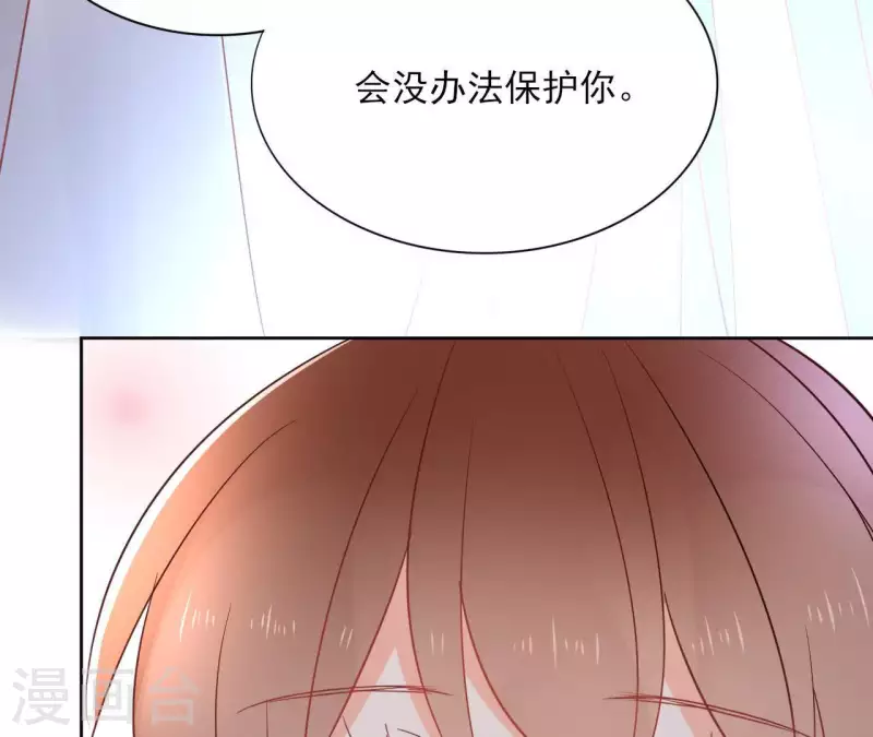 第70话 没办法保护你 第69页