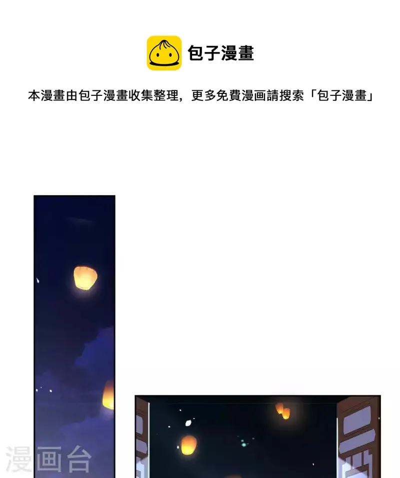 第71话 是的，主人 第4页
