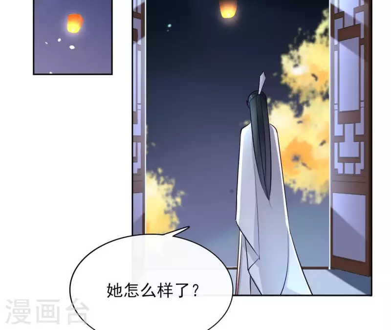 第71话 是的，主人 第5页