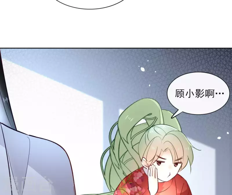 第71话 是的，主人 第6页