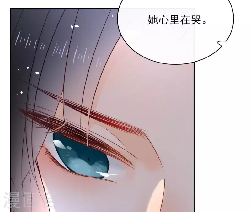 第71话 是的，主人 第8页