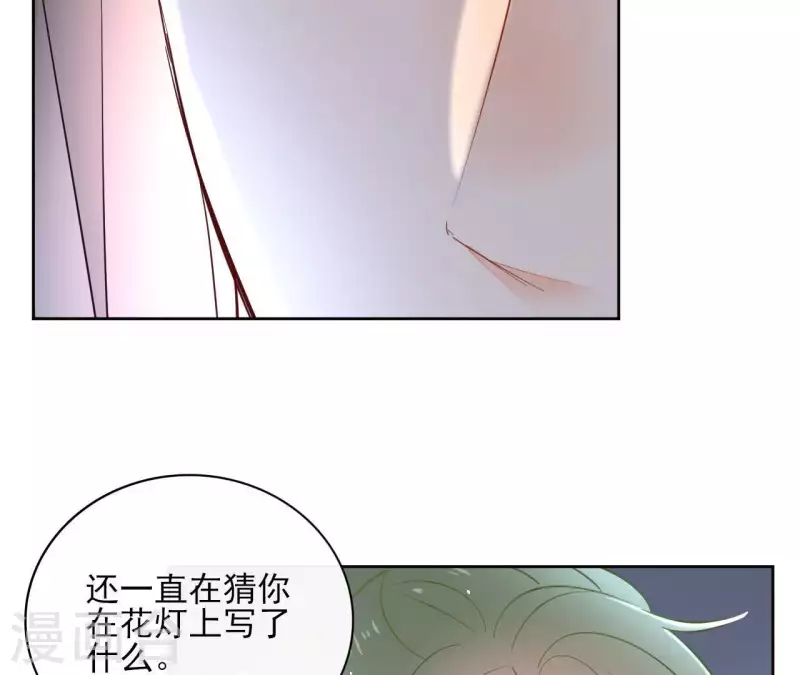 第71话 是的，主人 第9页