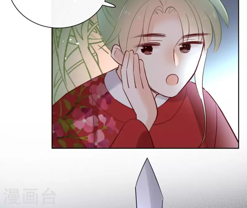 第71话 是的，主人 第10页