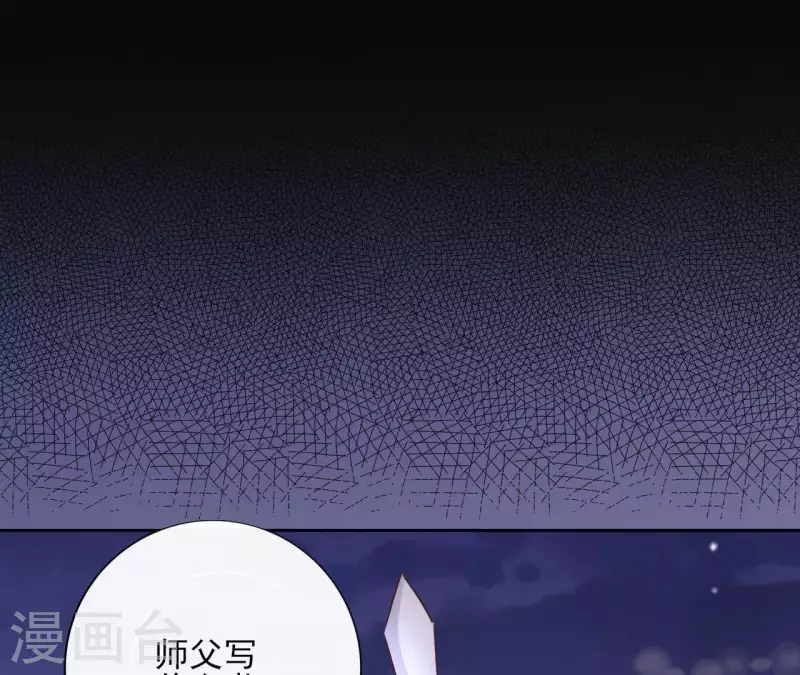 第71话 是的，主人 第14页