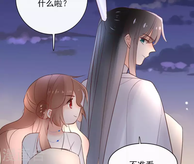 第71话 是的，主人 第15页