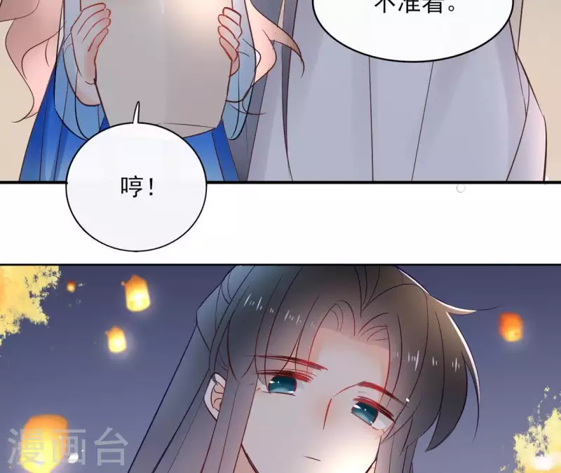 第71话 是的，主人 第16页