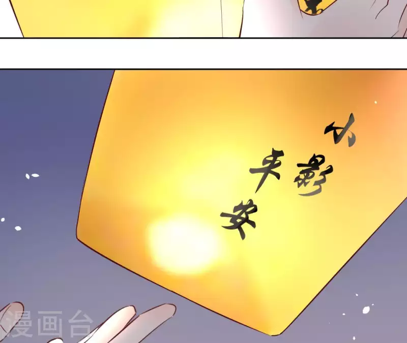 第71话 是的，主人 第18页