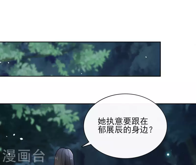 第71话 是的，主人 第25页