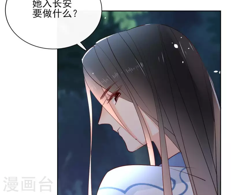 第71话 是的，主人 第27页