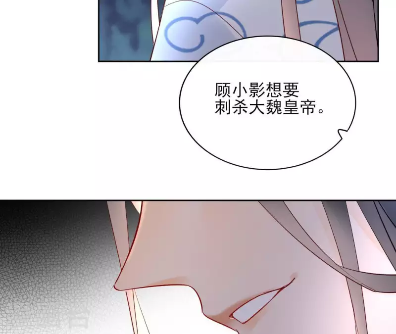 第71话 是的，主人 第28页