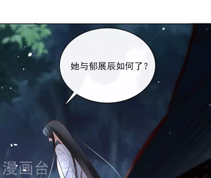 第71话 是的，主人 第30页