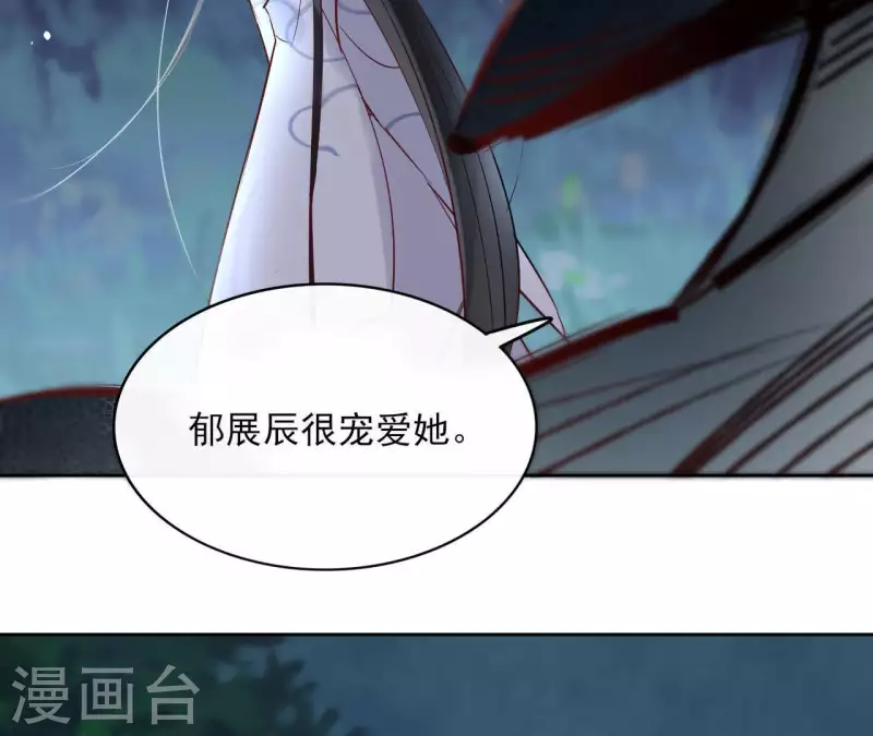 第71话 是的，主人 第31页