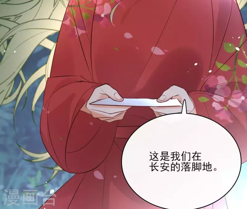 第71话 是的，主人 第33页