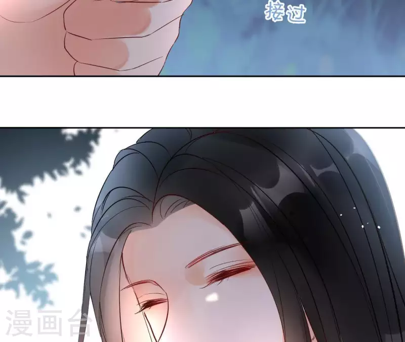 第71话 是的，主人 第35页