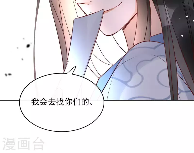 第71话 是的，主人 第36页