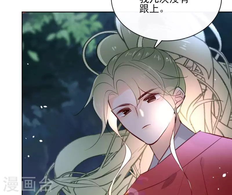 第71话 是的，主人 第39页