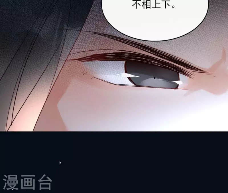 第71话 是的，主人 第41页