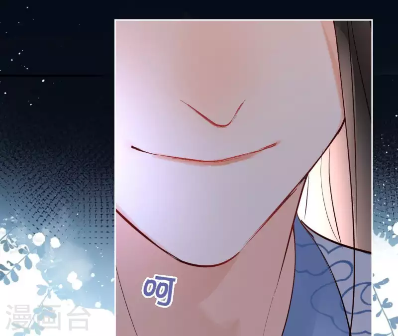 第71话 是的，主人 第42页
