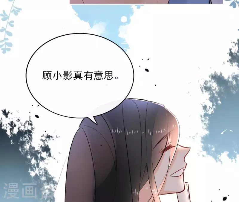第71话 是的，主人 第43页