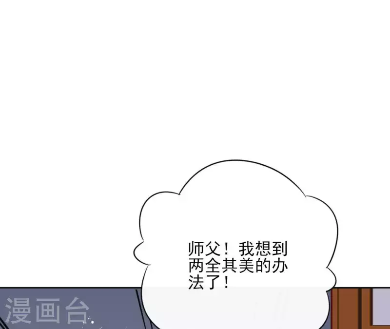 第71话 是的，主人 第48页