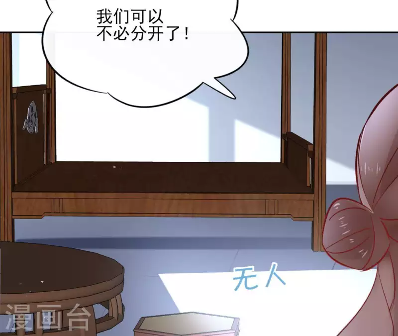 第71话 是的，主人 第51页