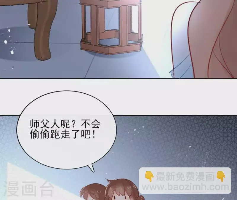 第71话 是的，主人 第52页
