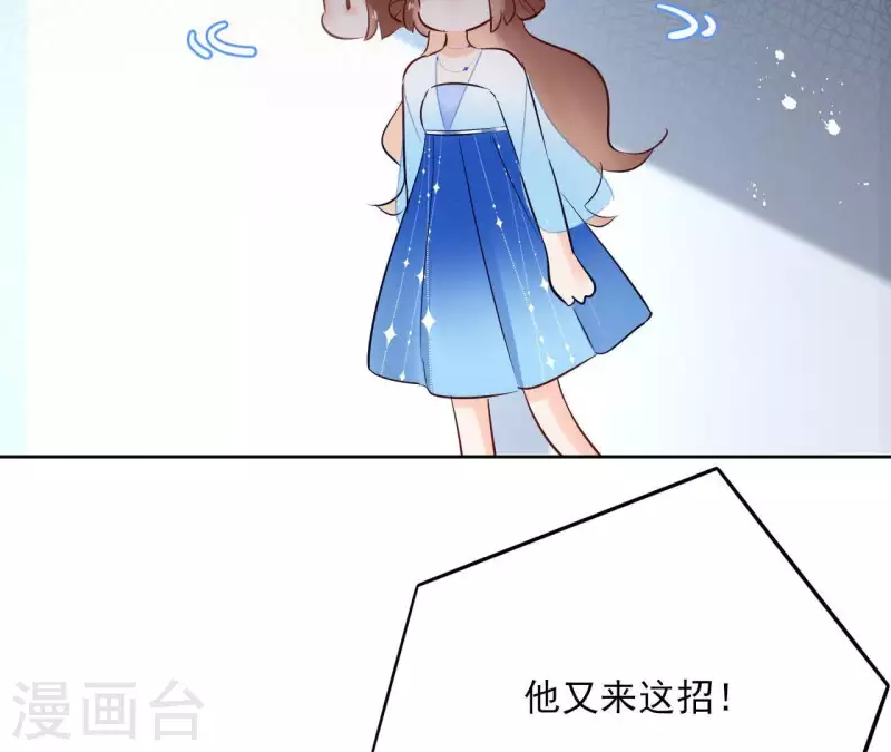 第71话 是的，主人 第53页