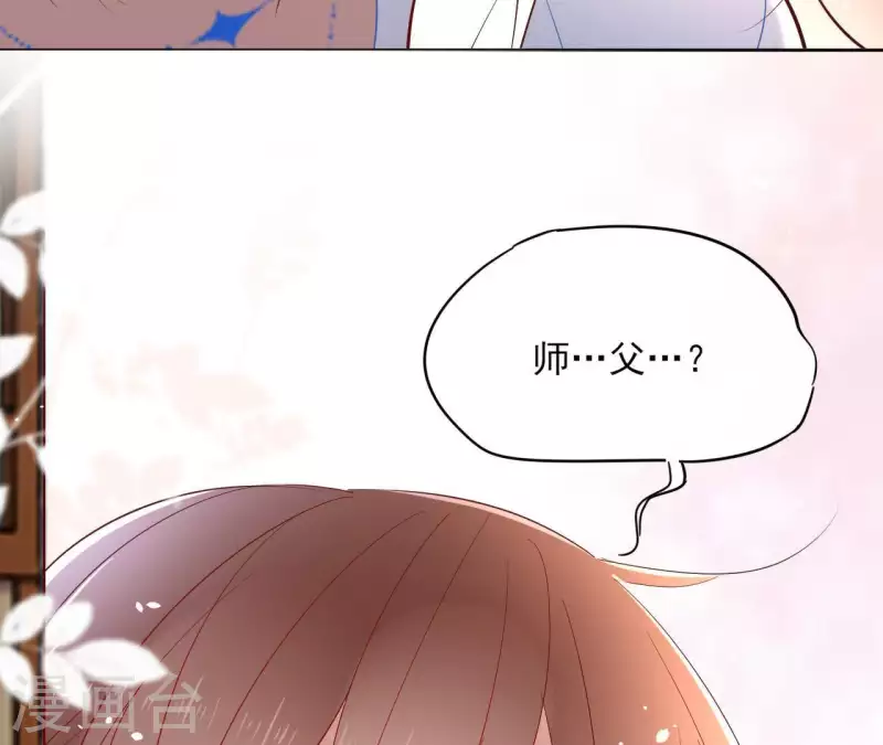 第71话 是的，主人 第68页