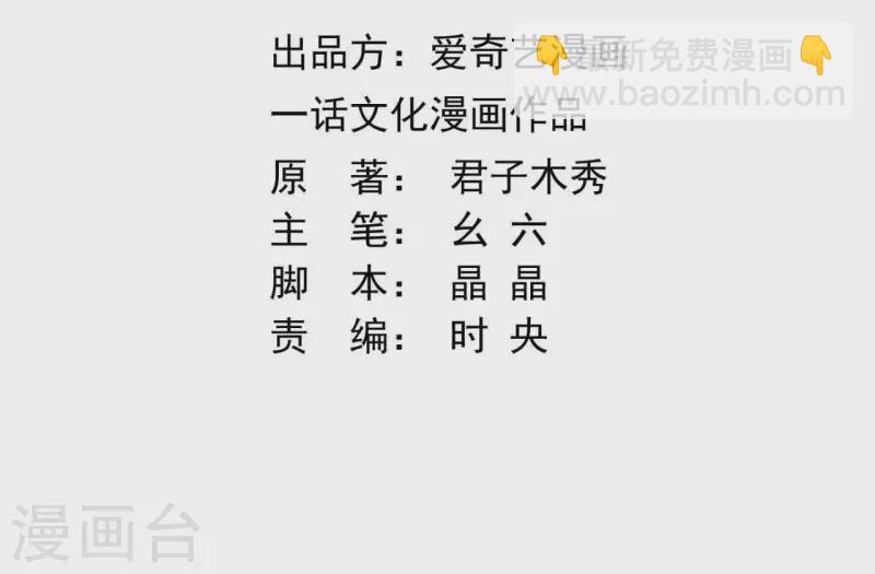 第72话 告白 第3页