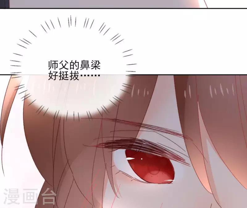 第72话 告白 第7页