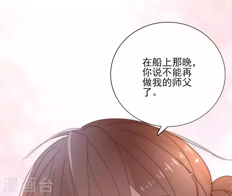 第72话 告白 第15页