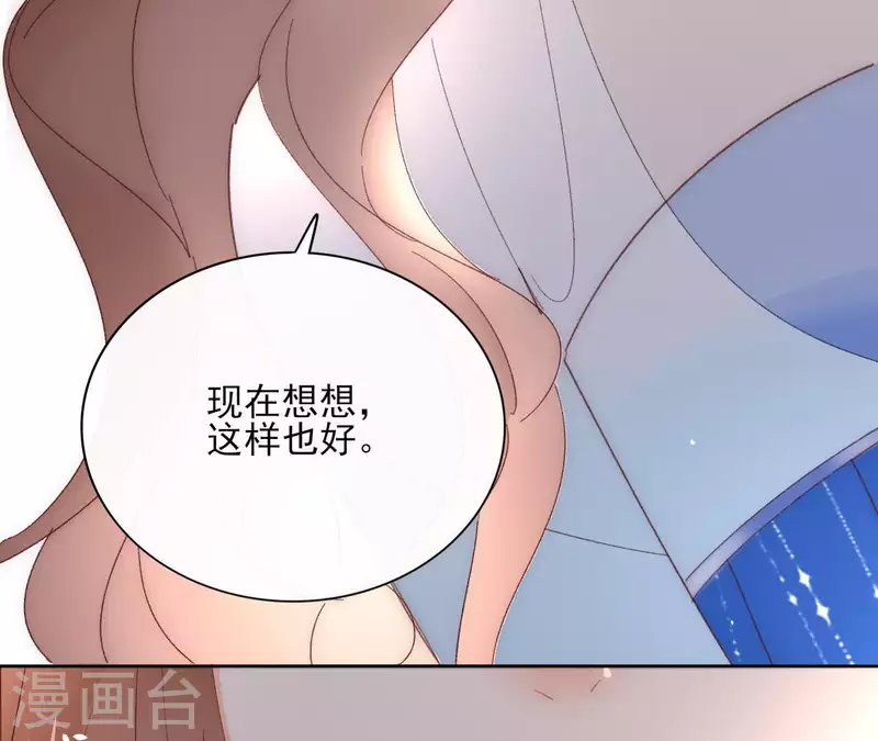 第72话 告白 第17页