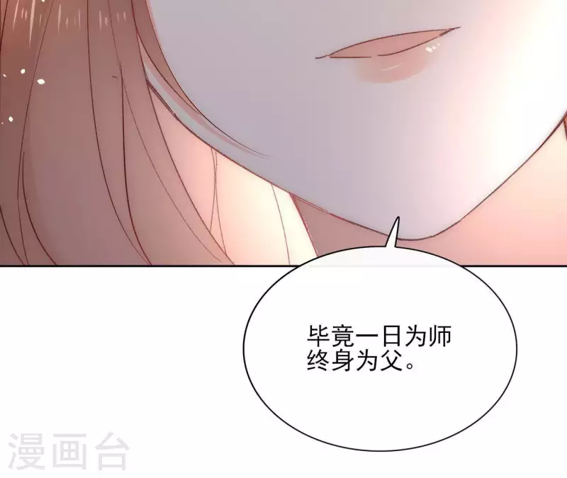 第72话 告白 第18页