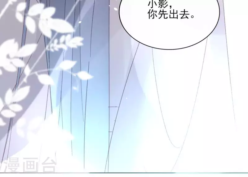 第72话 告白 第23页
