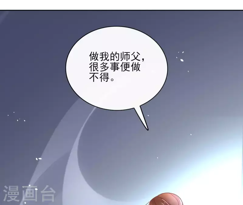 第72话 告白 第24页