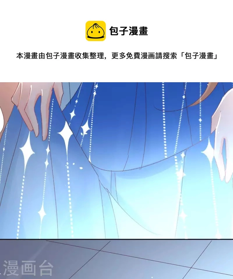 第72话 告白 第30页