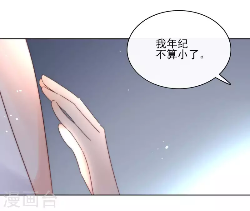 第72话 告白 第34页