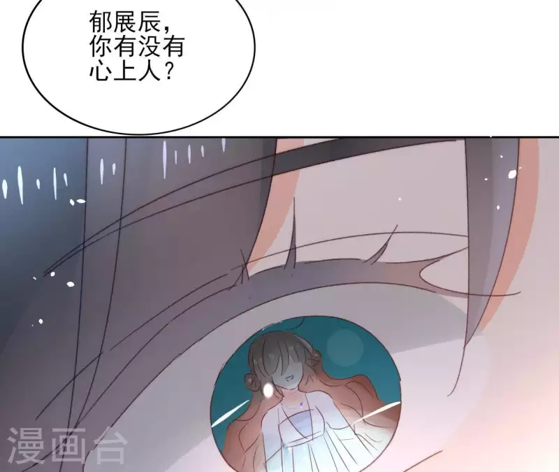 第72话 告白 第37页